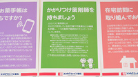 中川調剤薬局平岡店のかかりつけ薬局対応