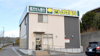 たんぽぽ薬局　加古川店
