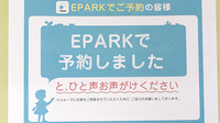 たんぽぽ薬局　加古川店のネット受付対応
