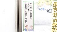 たんぽぽ薬局　加古川店のジェネリック対応