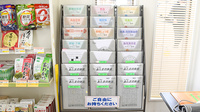たんぽぽ薬局　加古川店の冊子