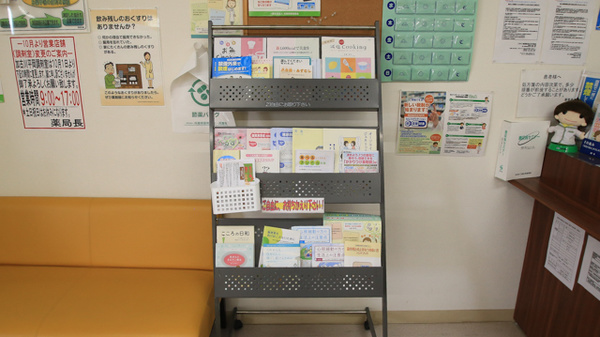 キリン堂薬局　加古川平岡店の冊子