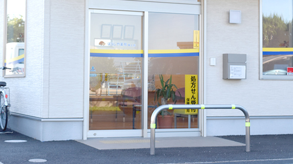 ぼうしや薬局　尾上店の入口