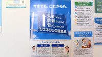 ぼうしや薬局　尾上店のジェネリック対応