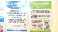 ぼうしや薬局　尾上店のかかりつけ薬局対応