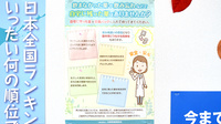 ぼうしや薬局　尾上店の残薬回収サービス