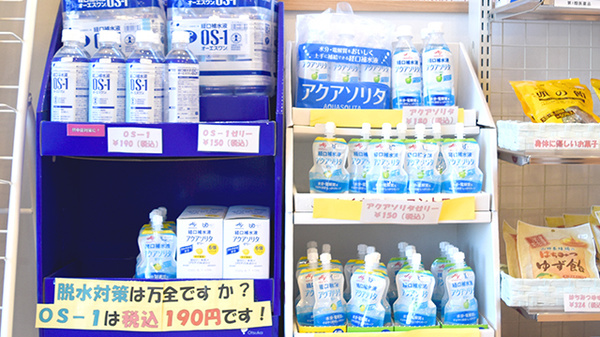 ぼうしや薬局　尾上店の飲食物