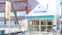 サンワ薬局の外観
