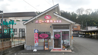 ポニー薬局本町店の外観
