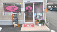 ポニー薬局本町店の入口