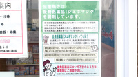 ポニー薬局本町店のジェネリック対応
