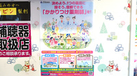 ポニー薬局本町店のかかりつけ薬局対応