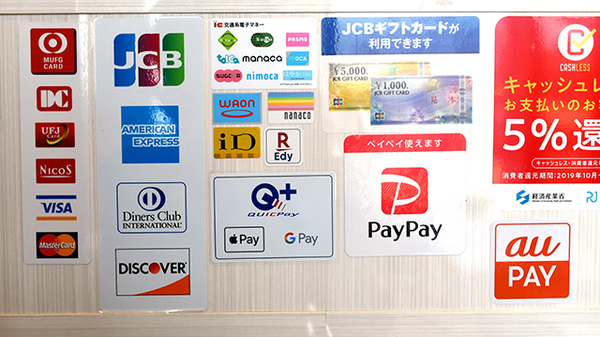 ポニー薬局本町店のクレカ/電子マネー/スマホ決済対応