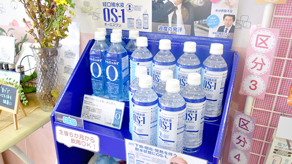 ポニー薬局本町店の飲食物