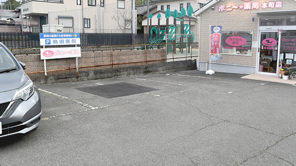 ポニー薬局本町店の駐車場