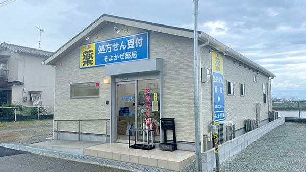 そよかぜ薬局　三木緑が丘店の外観