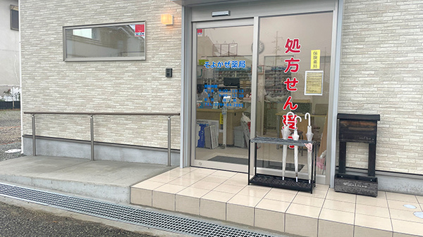 そよかぜ薬局　三木緑が丘店の入口