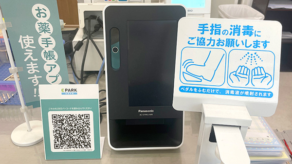 そよかぜ薬局　三木緑が丘店のオンライン資格確認