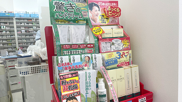 そよかぜ薬局　三木緑が丘店の化粧品