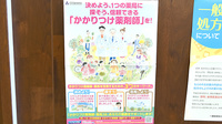 佐保堂薬局三木本町店のかかりつけ薬局対応