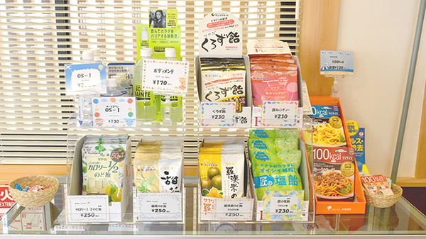 佐保堂薬局三木本町店の健康食品