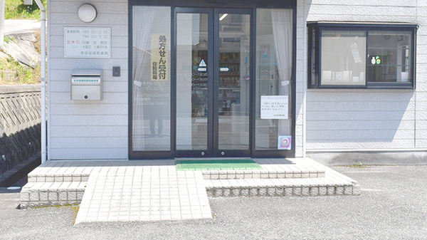 佐保堂調剤薬局の入口