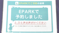佐保堂調剤薬局のネット受付対応