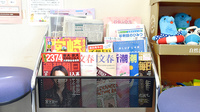 佐保堂調剤薬局の書籍