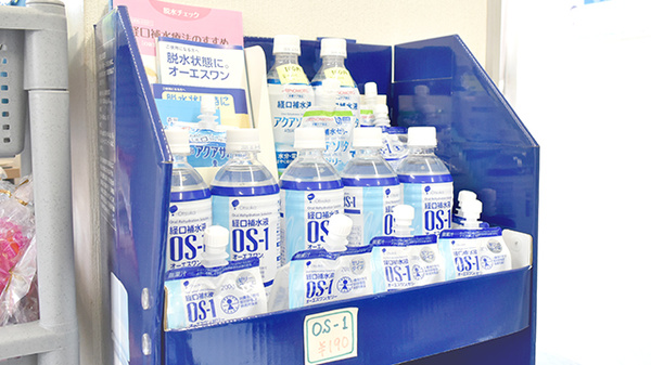 佐保堂調剤薬局の飲食物