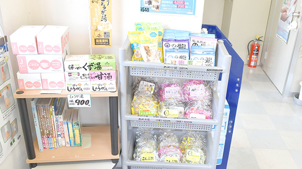 佐保堂調剤薬局の健康食品