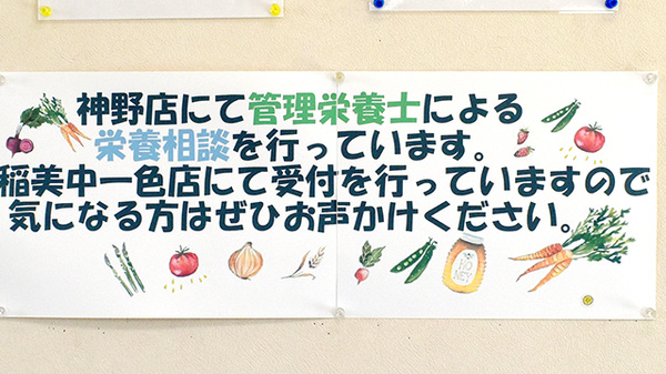 らら薬局稲美中一色店の相談対応