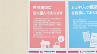らら薬局稲美中一色店の在宅対応
