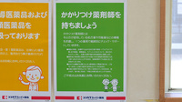 らら薬局稲美中一色店のかかりつけ薬局対応