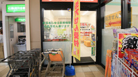 キリン堂薬局　土山駅前店の入口