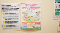 キリン堂薬局　土山駅前店のかかりつけ薬局対応