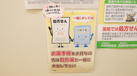 キリン堂薬局　土山駅前店のお薬手帳