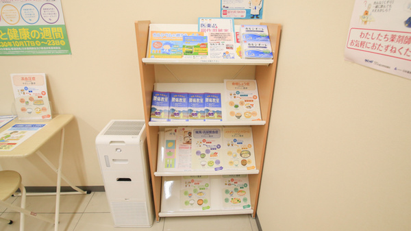 キリン堂薬局　土山駅前店の冊子