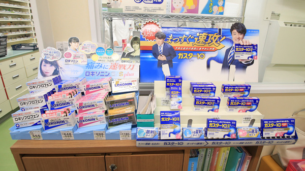 キリン堂薬局　土山駅前店の一般医薬品