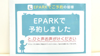佐保堂薬局播磨本荘店のネット受付対応