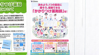 佐保堂薬局播磨本荘店のかかりつけ薬局対応
