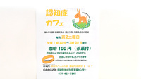 佐保堂薬局播磨本荘店の薬局カフェ