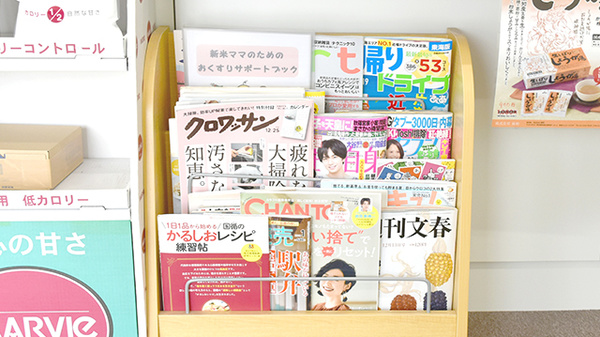 佐保堂薬局播磨本荘店の書籍