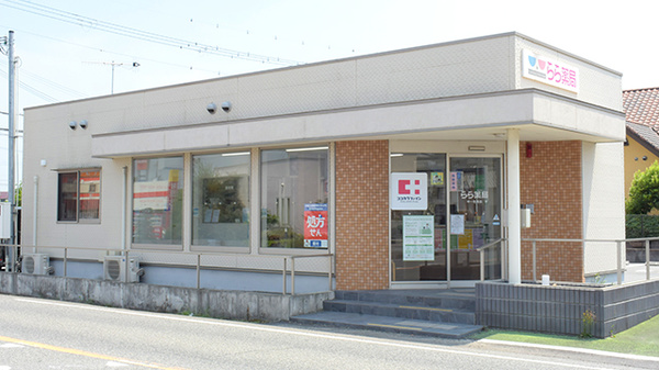 らら薬局中一色南店の外観