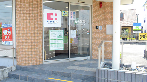 らら薬局中一色南店の入口