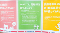 らら薬局中一色南店のかかりつけ薬局対応
