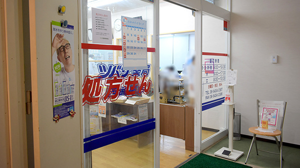 ツバサ薬局西武庫店の入口