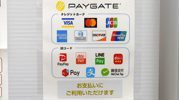 ツバサ薬局西武庫店のクレカ/スマホ決済対応