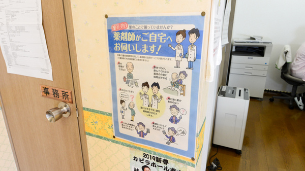 むこ薬局の在宅対応