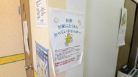 むこ薬局の残薬回収サービス