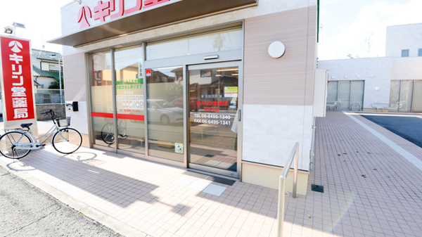 キリン堂薬局　尼崎北店の入口